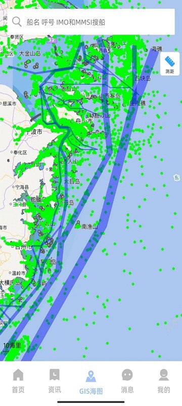 浙海行app官方正式版截图3