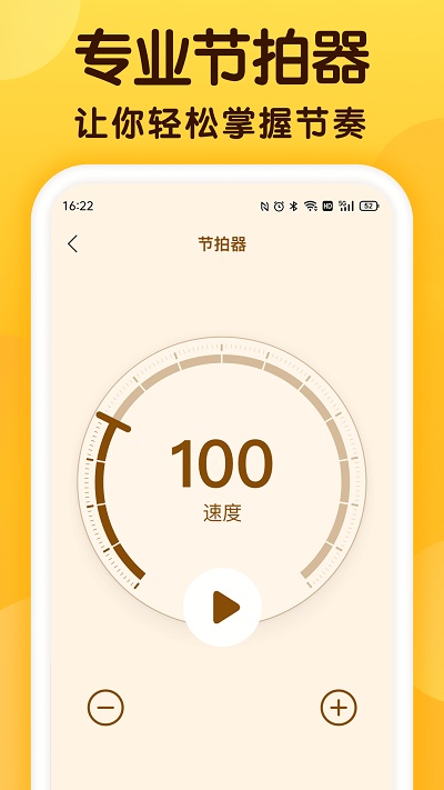 开嗓练声app官方版截图2