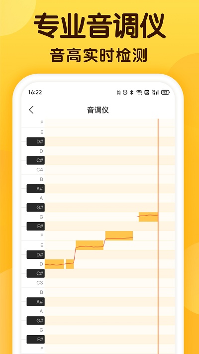 开嗓练声app官方版截图4