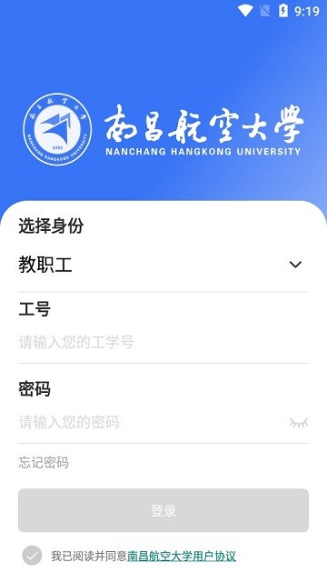 南昌航空大学蓝航app截图1