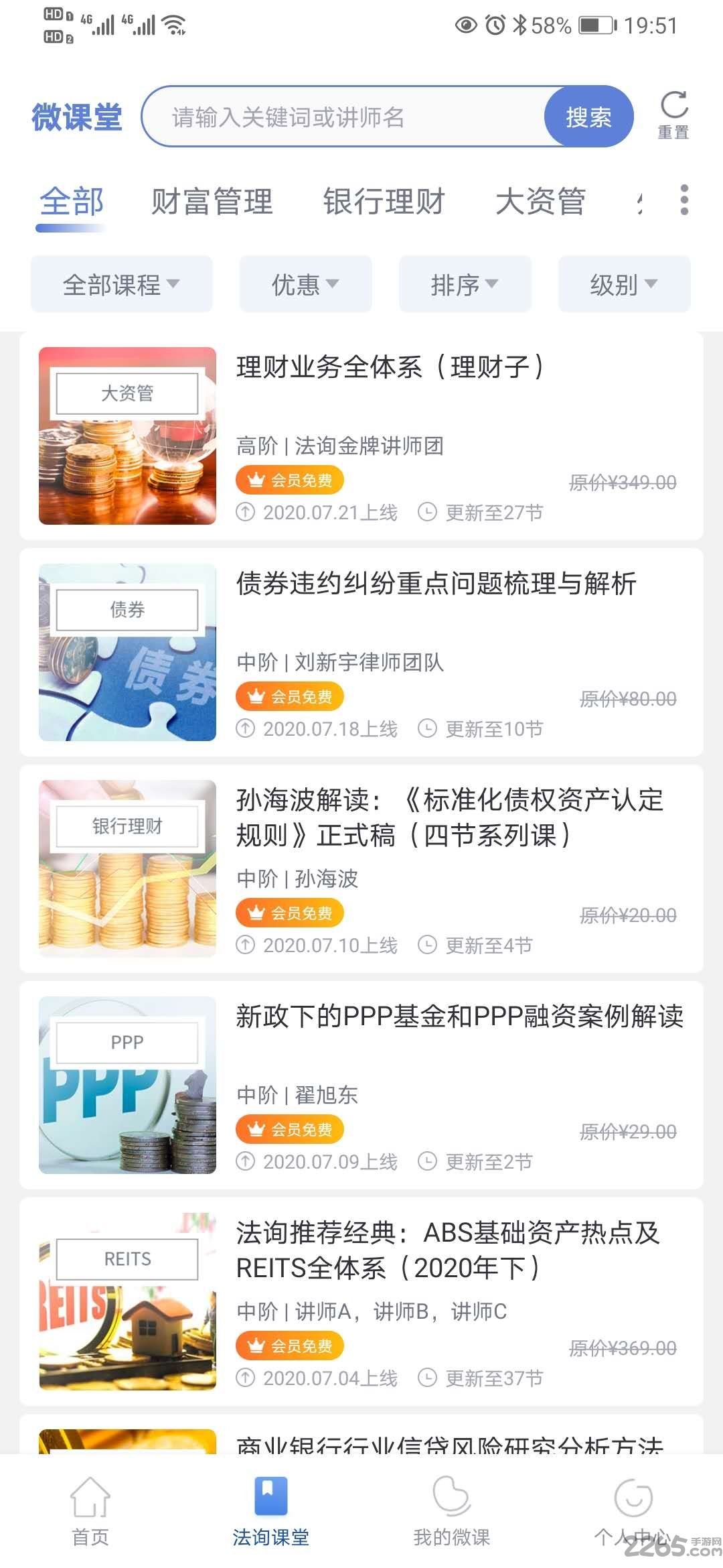 法询金融app最新版截图1