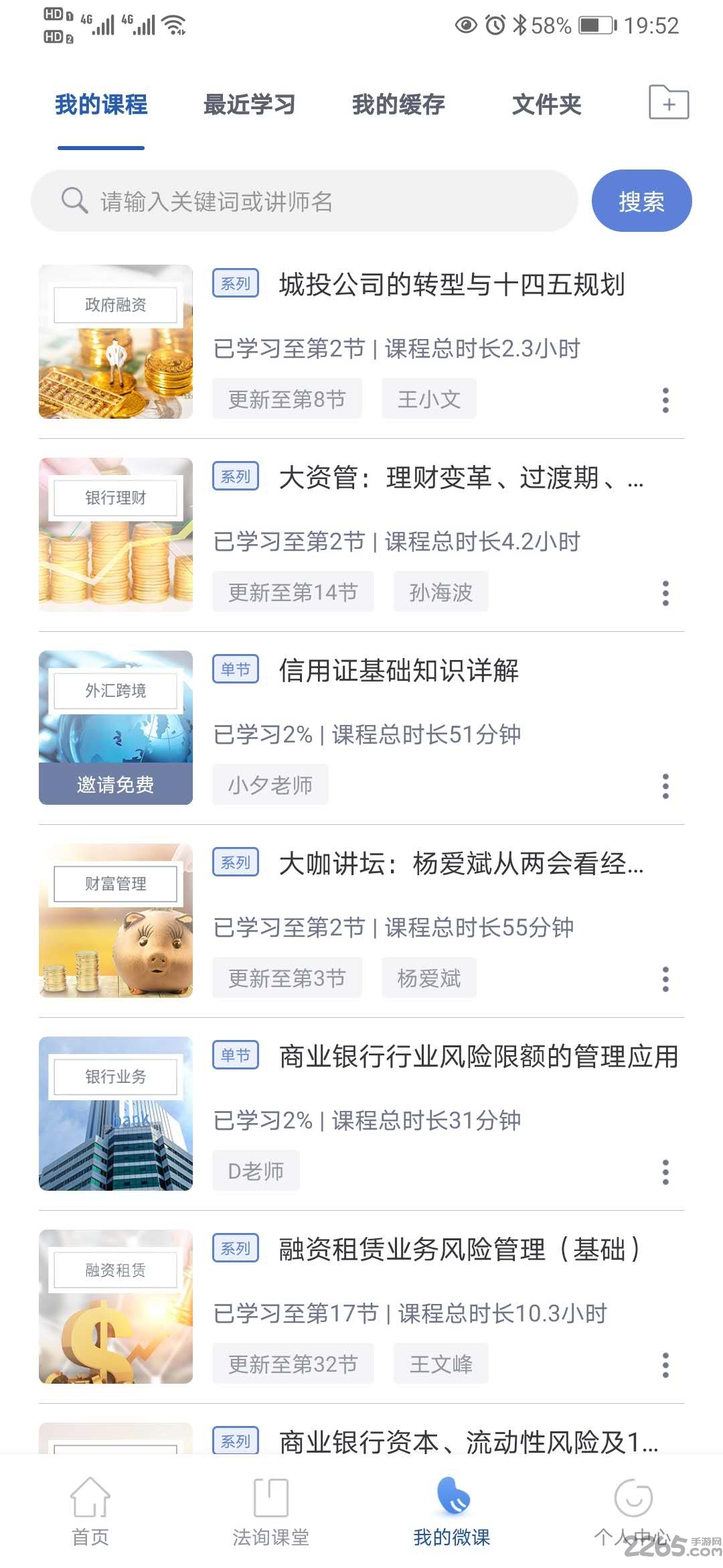 法询金融app最新版截图2