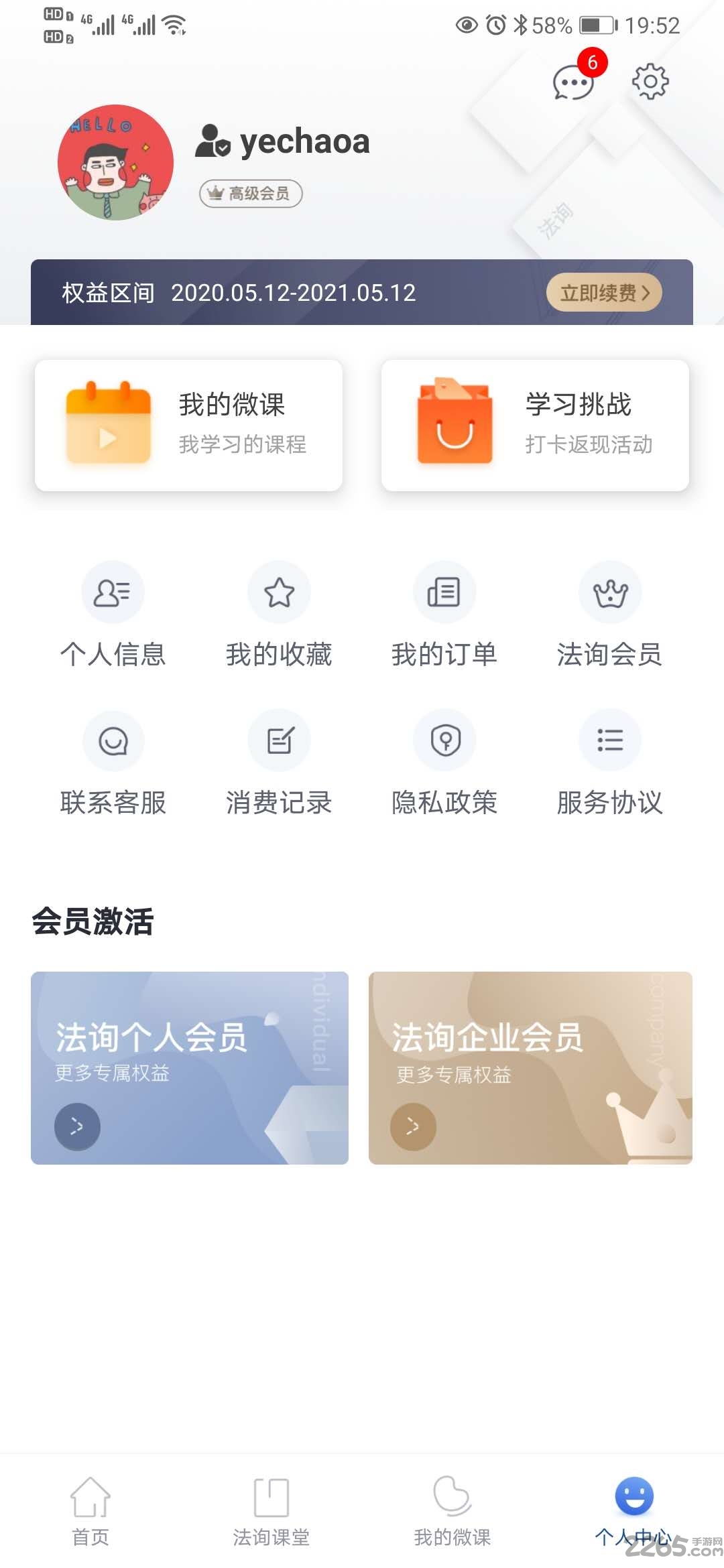 法询金融app最新版截图3