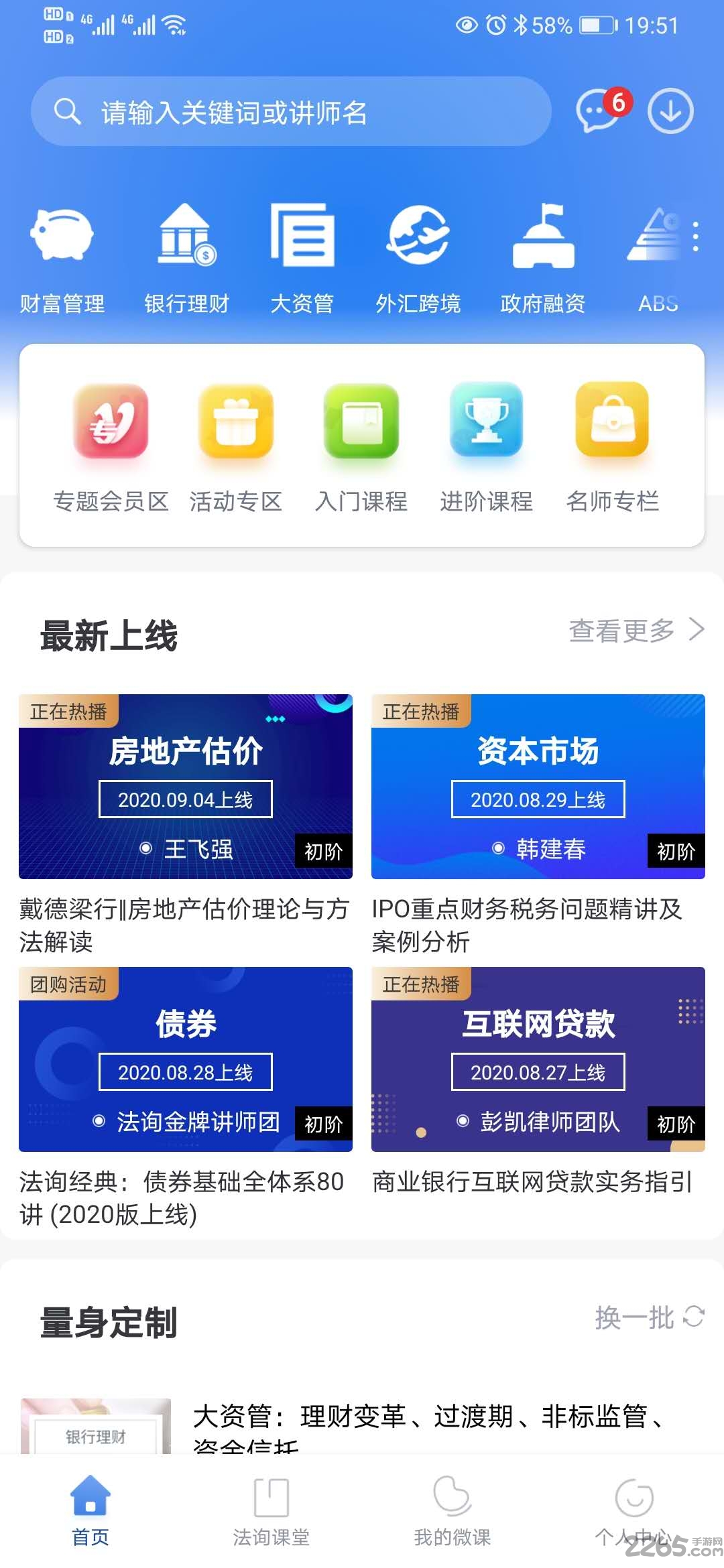 法询金融app最新版截图4