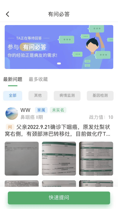 找病友app截图2