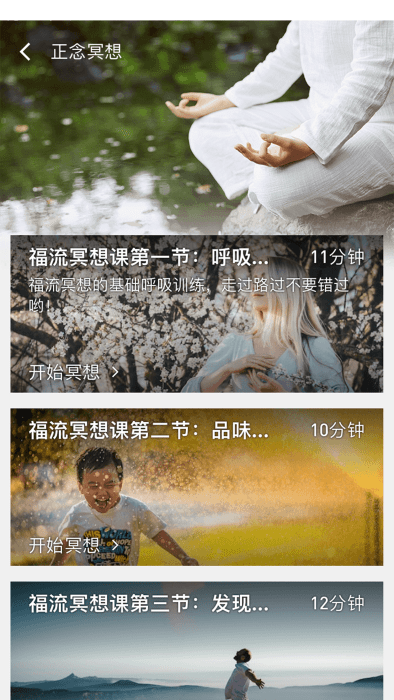 找病友app截图3