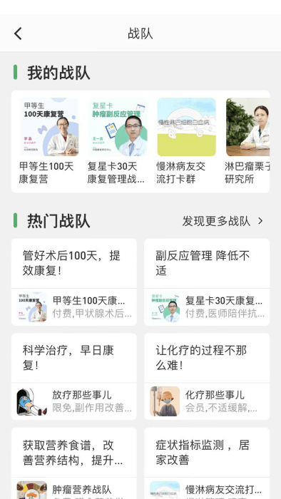 找病友app截图4
