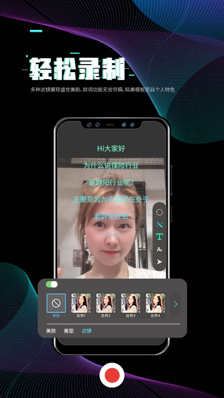 i秀软件截图3