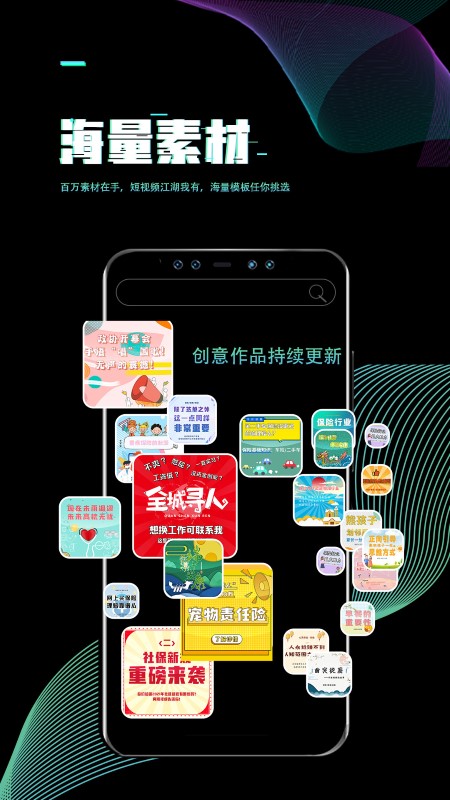 i秀软件截图4
