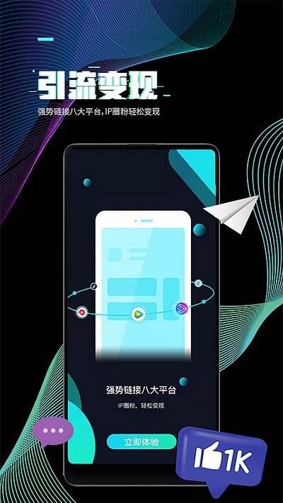 i秀软件截图5