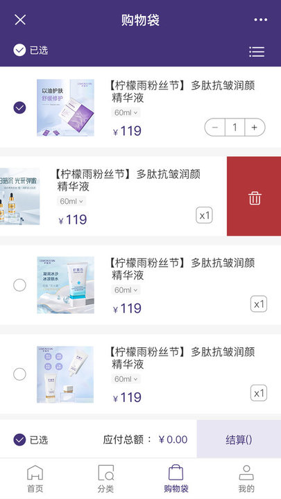零美云合官方版截图2