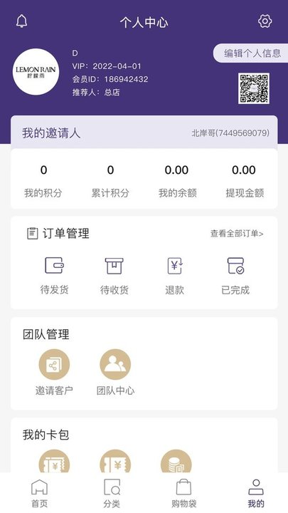 零美云合官方版截图3