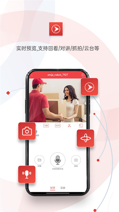 雄迈看看手机版截图2
