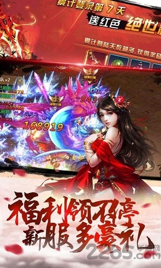 仙域大主宰游戏手机版截图1