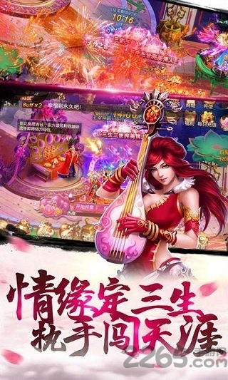 仙域大主宰游戏手机版截图3