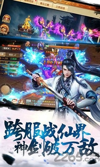 仙域大主宰游戏手机版截图4