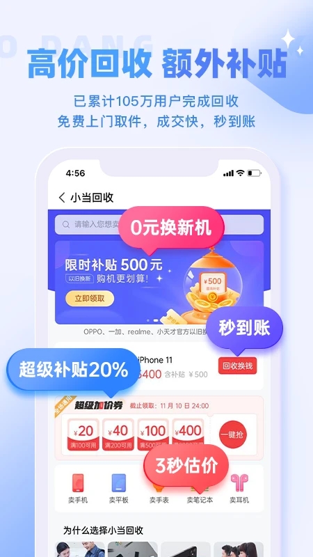 小当严选商城官方版截图2