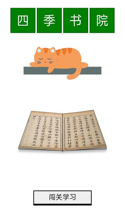 四季书院app手机版截图1