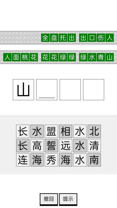 四季书院app手机版截图2