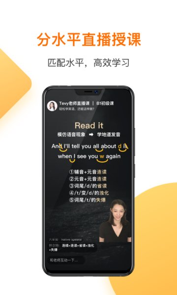 一点英语官方版截图2