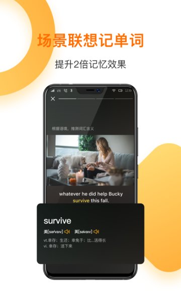 一点英语官方版截图3