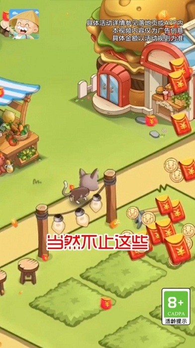 我的度假村游戏截图1