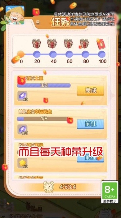 我的度假村游戏截图3