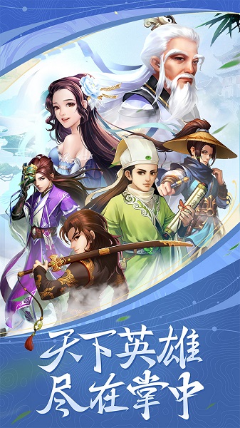 剑踪九游版截图4