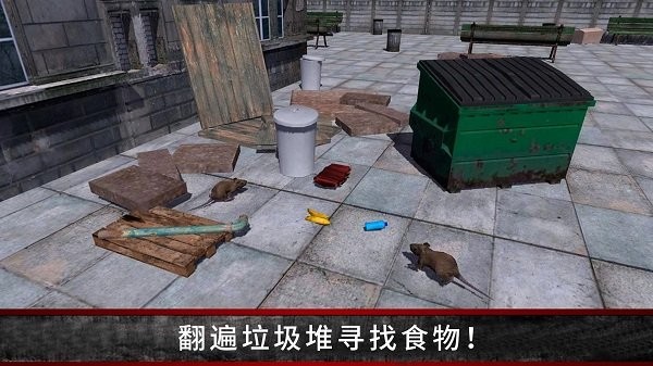 荒野流浪记手机版截图4