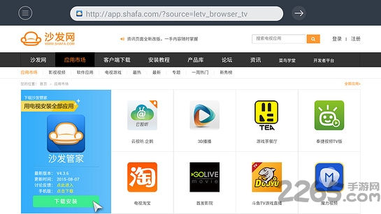 飞视浏览器TV版截图1