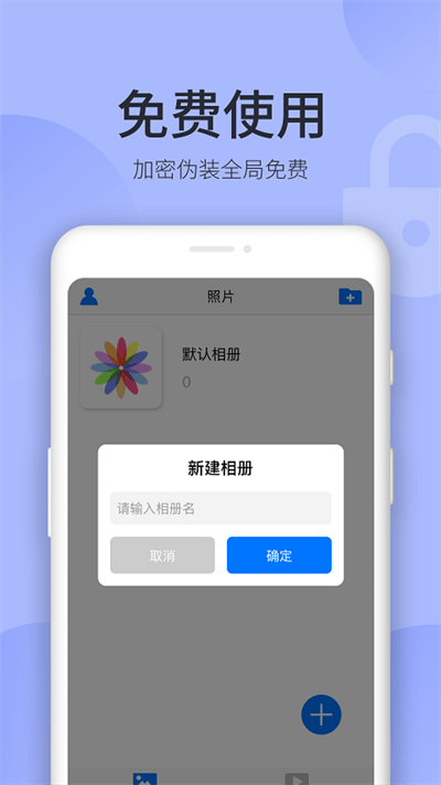 秘密空间app最新版截图1