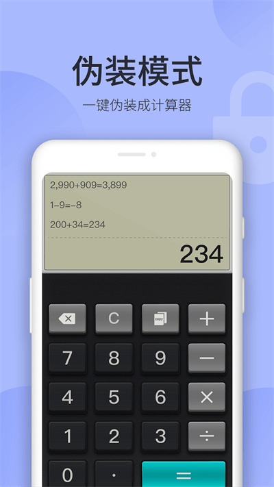 秘密空间app最新版截图3