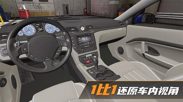 真实豪车模拟器最新版截图2