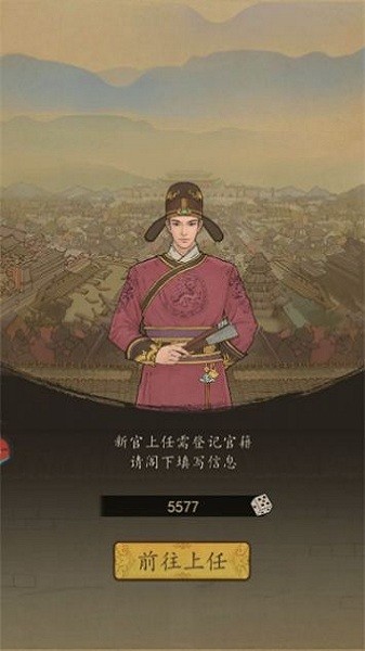 文字隋唐游戏截图1