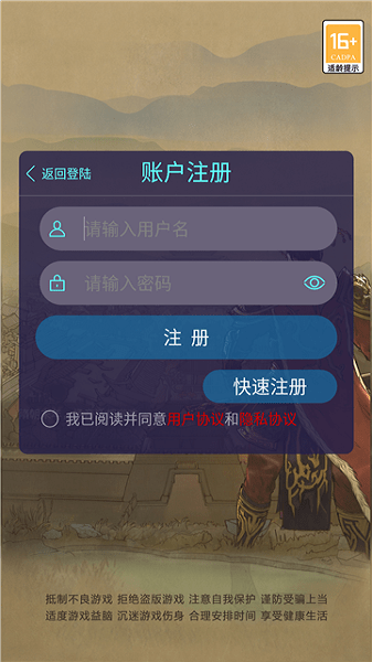 文字隋唐游戏截图3