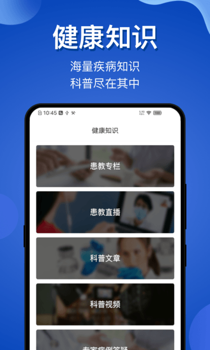 脑医咨询app截图3