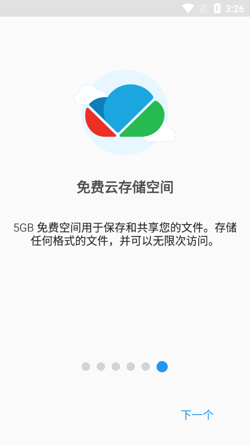 索尼filecommander最新版截图1