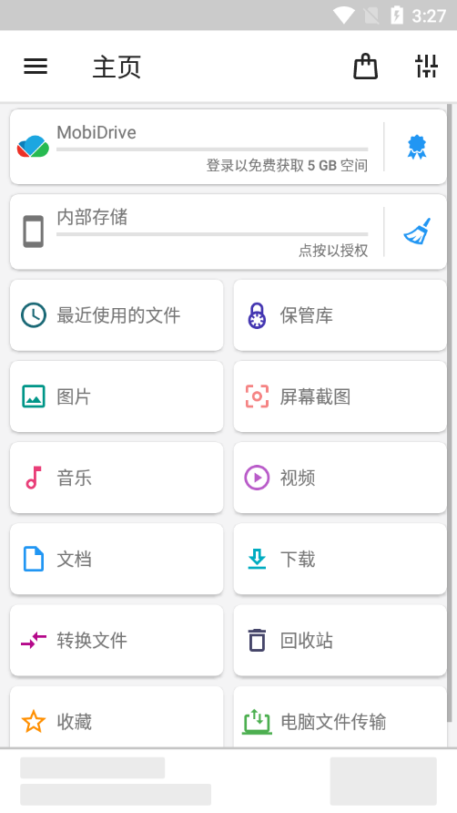 索尼filecommander最新版截图2