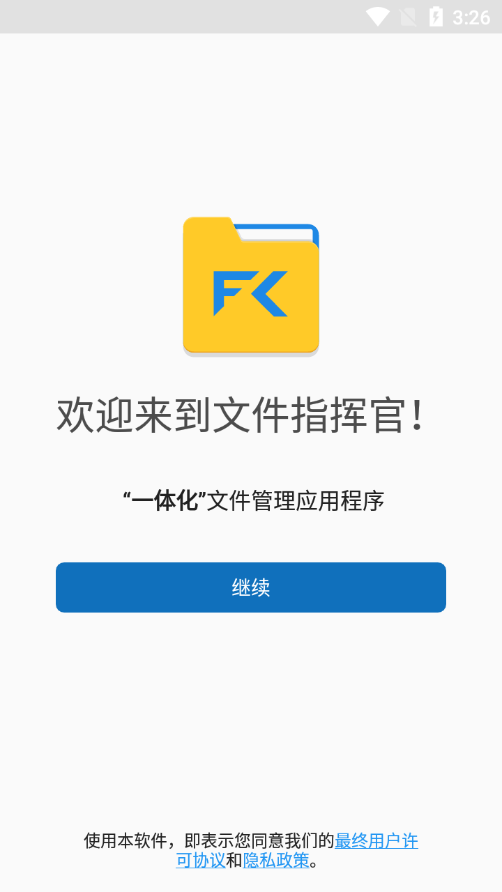 索尼filecommander最新版截图3