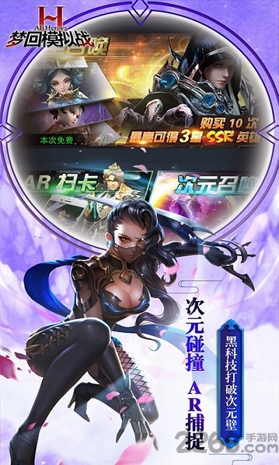 梦回模拟战手游截图1
