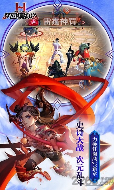 梦回模拟战手游截图2