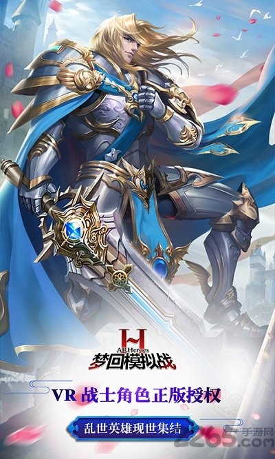梦回模拟战手游截图3