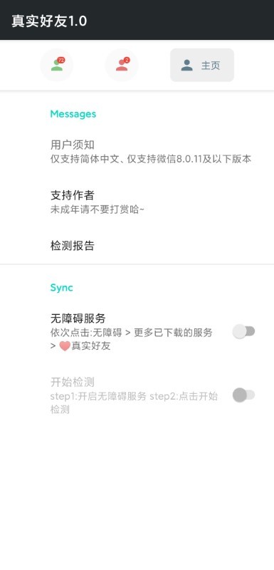 李跳跳真实好友app官方最新版截图1