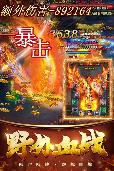 烈焰王座九游版截图1