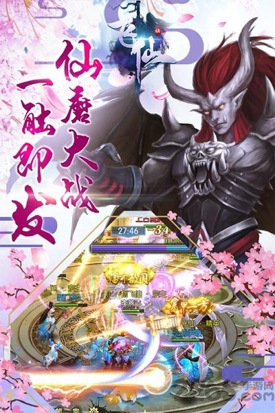 太虚遮天官方版截图1