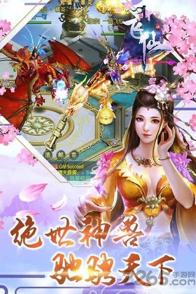 太虚遮天官方版截图2