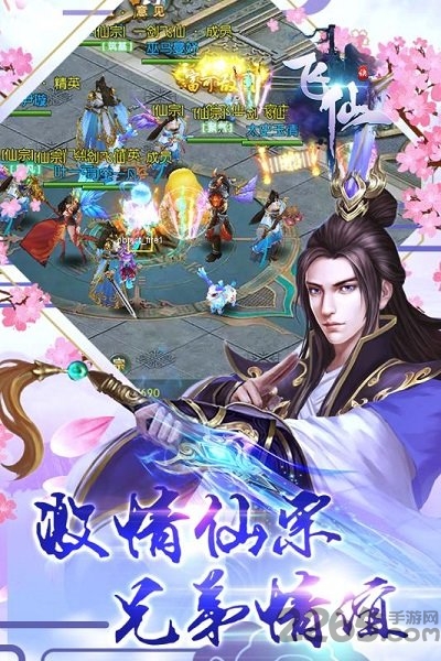太虚遮天官方版截图3