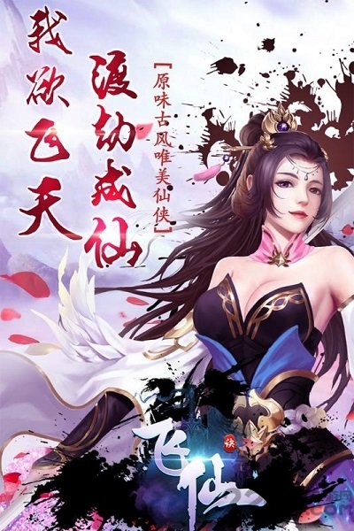 太虚遮天官方版截图4