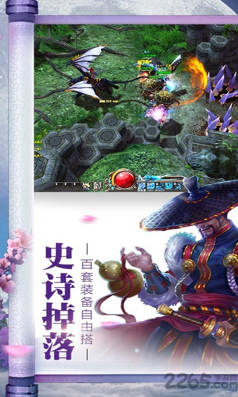 隋唐双龙传手游截图1