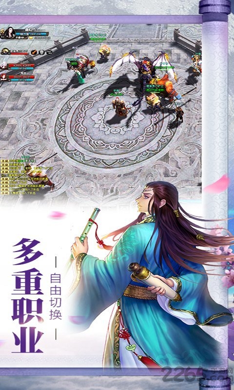 隋唐双龙传手游截图2